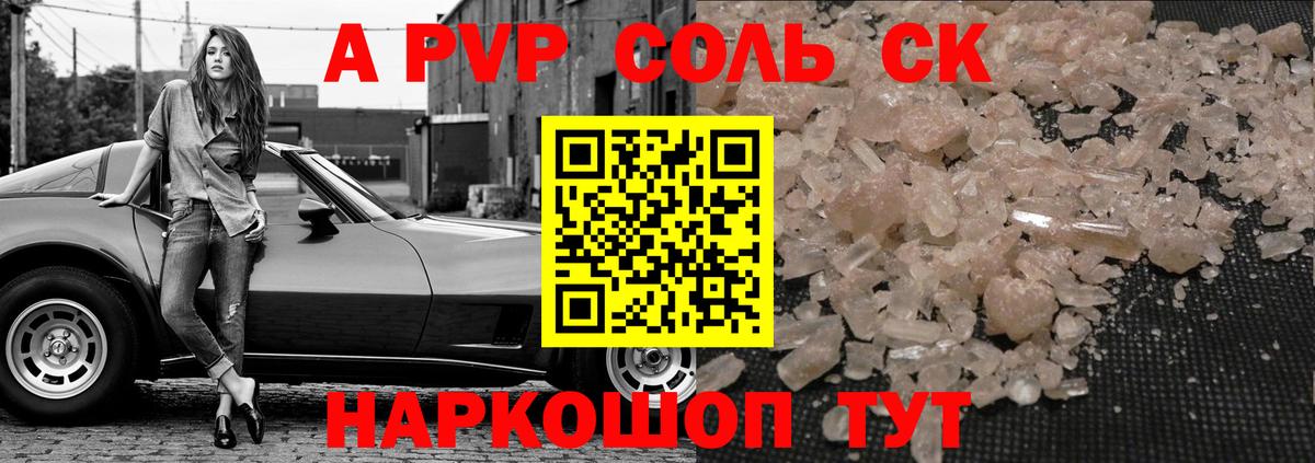 Альфа ПВП СК КРИС  Alpha-PVP крисы CK  Вход с VPN  Тобольск 