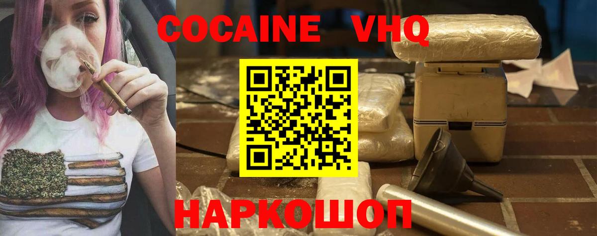 Тобольск  Cocaine Эквадор  COCAIN  Cocaine 97%  Вход с VPN 