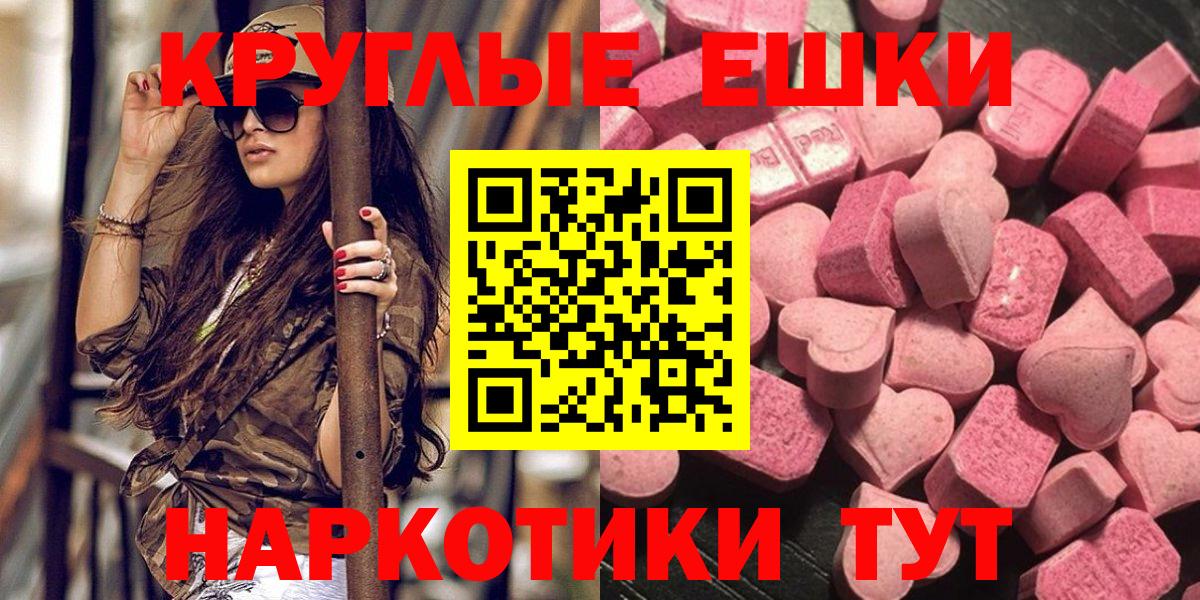 ЭКСТАЗИ TESLA  Ecstasy 280мг  Тобольск  Вход с VPN 