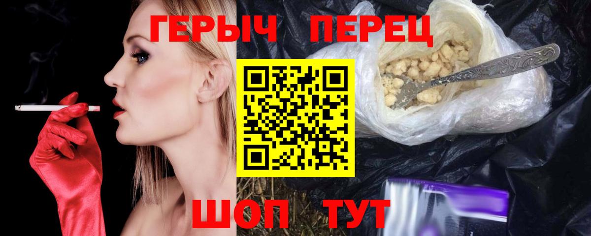 Героин Афган  Вход с VPN  Героин  Тобольск 