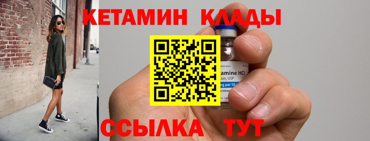 Тобольск  КЕТАМИН ketamine  Вход с VPN  omg как зайти  Кетамин ketamine 