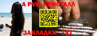 прущие крисы Новозыбков