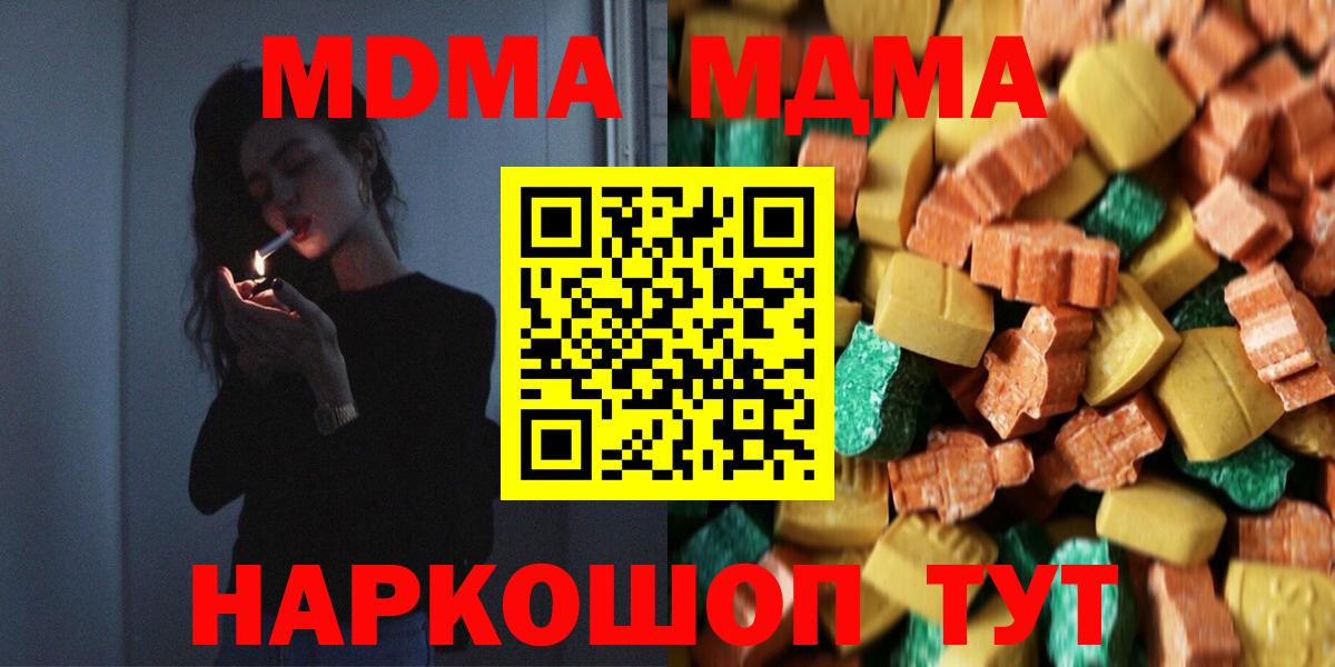 Тобольск  MDMA молли  Вход с VPN  МДМА VHQ 