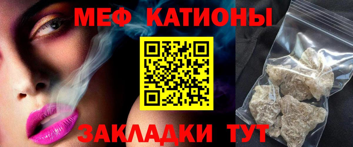 Меф  Тобольск