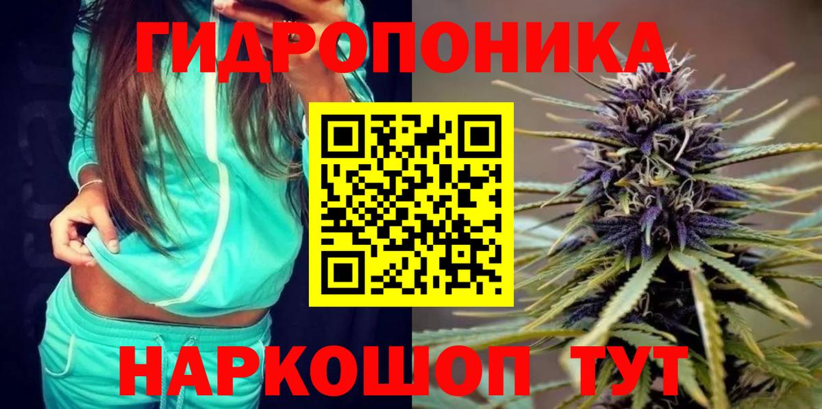 Тобольск  Каннабис ГИДРОПОН  Вход с VPN  Конопля SATIVA & INDICA  Канабис Ganja 
